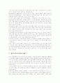 [재가노인복지][노인복지][재가복지]재가복지서비스의 개념, 재가노인복지의 목표, 재가복지이론의 발달과정, 재가노인복지사업의 현황, 재가노인복지의 문제점, 재가노인복지사업의 과제와 개선방안 분석 4페이지