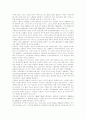 [재가노인복지][노인복지][재가복지]재가복지서비스의 개념, 재가노인복지의 목표, 재가복지이론의 발달과정, 재가노인복지사업의 현황, 재가노인복지의 문제점, 재가노인복지사업의 과제와 개선방안 분석 5페이지