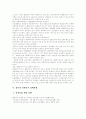 [사회복지][사회복지정책][사회복지전달체계][사회복지개혁]사회복지란 무엇인가, 사회복지정책, 사회복지전달체계상의 문제점, 정부의 사회복지 정책과제, 사회보장비의 확충과 재원확보방안 분석 5페이지
