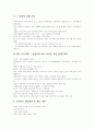 [사회복지][사회복지정책][사회복지전달체계][사회복지개혁]사회복지란 무엇인가, 사회복지정책, 사회복지전달체계상의 문제점, 정부의 사회복지 정책과제, 사회보장비의 확충과 재원확보방안 분석 6페이지