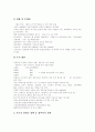 [사회복지][사회복지정책][사회복지전달체계][사회복지개혁]사회복지란 무엇인가, 사회복지정책, 사회복지전달체계상의 문제점, 정부의 사회복지 정책과제, 사회보장비의 확충과 재원확보방안 분석 7페이지