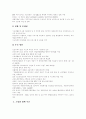 [사회복지][사회복지정책][사회복지전달체계][사회복지개혁]사회복지란 무엇인가, 사회복지정책, 사회복지전달체계상의 문제점, 정부의 사회복지 정책과제, 사회보장비의 확충과 재원확보방안 분석 8페이지