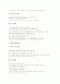 [사회복지][사회복지정책][사회복지전달체계][사회복지개혁]사회복지란 무엇인가, 사회복지정책, 사회복지전달체계상의 문제점, 정부의 사회복지 정책과제, 사회보장비의 확충과 재원확보방안 분석 9페이지