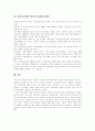 [사회복지][사회복지정책][사회복지전달체계][사회복지개혁]사회복지란 무엇인가, 사회복지정책, 사회복지전달체계상의 문제점, 정부의 사회복지 정책과제, 사회보장비의 확충과 재원확보방안 분석 14페이지