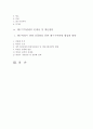 약령시장 활성화를 통한 대구지역 관광활상화 방안 2페이지