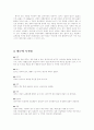 약령시장 활성화를 통한 대구지역 관광활상화 방안 15페이지