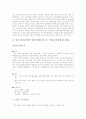 약령시장 활성화를 통한 대구지역 관광활상화 방안 39페이지
