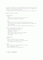 약령시장 활성화를 통한 대구지역 관광활상화 방안 40페이지