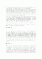 [독일][독일문화][유럽연합][독일의 정치][독일의 교육][독일의 문화][독일의 정당][독일의 행정체제][독일과 유럽연합]독일의 교육, 독일의 문화, 독일의 정당, 독일의 행정체제, 독일과 유럽연합 분석 3페이지