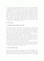 [독일][독일문화][유럽연합][독일의 정치][독일의 교육][독일의 문화][독일의 정당][독일의 행정체제][독일과 유럽연합]독일의 교육, 독일의 문화, 독일의 정당, 독일의 행정체제, 독일과 유럽연합 분석 4페이지
