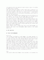 [독일][독일문화][유럽연합][독일의 정치][독일의 교육][독일의 문화][독일의 정당][독일의 행정체제][독일과 유럽연합]독일의 교육, 독일의 문화, 독일의 정당, 독일의 행정체제, 독일과 유럽연합 분석 5페이지