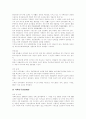 [독일][독일문화][유럽연합][독일의 정치][독일의 교육][독일의 문화][독일의 정당][독일의 행정체제][독일과 유럽연합]독일의 교육, 독일의 문화, 독일의 정당, 독일의 행정체제, 독일과 유럽연합 분석 6페이지