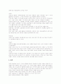 [독일][독일문화][유럽연합][독일의 정치][독일의 교육][독일의 문화][독일의 정당][독일의 행정체제][독일과 유럽연합]독일의 교육, 독일의 문화, 독일의 정당, 독일의 행정체제, 독일과 유럽연합 분석 7페이지
