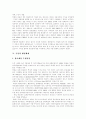 [독일][독일문화][유럽연합][독일의 정치][독일의 교육][독일의 문화][독일의 정당][독일의 행정체제][독일과 유럽연합]독일의 교육, 독일의 문화, 독일의 정당, 독일의 행정체제, 독일과 유럽연합 분석 8페이지