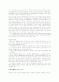 [독일][독일문화][유럽연합][독일의 정치][독일의 교육][독일의 문화][독일의 정당][독일의 행정체제][독일과 유럽연합]독일의 교육, 독일의 문화, 독일의 정당, 독일의 행정체제, 독일과 유럽연합 분석 9페이지