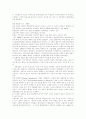 [독일][독일문화][유럽연합][독일의 정치][독일의 교육][독일의 문화][독일의 정당][독일의 행정체제][독일과 유럽연합]독일의 교육, 독일의 문화, 독일의 정당, 독일의 행정체제, 독일과 유럽연합 분석 10페이지