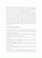 [독일][독일문화][유럽연합][독일의 정치][독일의 교육][독일의 문화][독일의 정당][독일의 행정체제][독일과 유럽연합]독일의 교육, 독일의 문화, 독일의 정당, 독일의 행정체제, 독일과 유럽연합 분석 13페이지