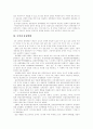 [독일][독일문화][유럽연합][독일의 정치][독일의 교육][독일의 문화][독일의 정당][독일의 행정체제][독일과 유럽연합]독일의 교육, 독일의 문화, 독일의 정당, 독일의 행정체제, 독일과 유럽연합 분석 14페이지