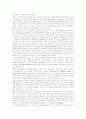 [부패][부정부패][부정부패방지][반부패][부정부패개혁][반부패정책][부정부패방지전략]부패의 개념과 특성, 부정부패의 원인, 부정부패방지제도의 문제점, 반부패 개혁을 위한 다양한 정책적 수단 분석 3페이지
