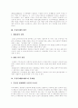 [부패][부정부패][부정부패방지][반부패][부정부패개혁][반부패정책][부정부패방지전략]부패의 개념과 특성, 부정부패의 원인, 부정부패방지제도의 문제점, 반부패 개혁을 위한 다양한 정책적 수단 분석 4페이지