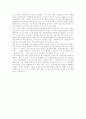 [부패][부정부패][부정부패방지][반부패][부정부패개혁][반부패정책][부정부패방지전략]부패의 개념과 특성, 부정부패의 원인, 부정부패방지제도의 문제점, 반부패 개혁을 위한 다양한 정책적 수단 분석 8페이지