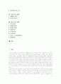[가족복지][가족복지정책][가족복지제도][가족][가족문제][가족제도][가족기능]가족의 기능, 한국사회와 가족의 변화, 현대사회와 가족문제, 가족복지의 의미, 가족복지 실천, 가족복지의 앞으로 과제 분석 2페이지