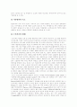 [가족복지][가족복지정책][가족복지제도][가족][가족문제][가족제도][가족기능]가족의 기능, 한국사회와 가족의 변화, 현대사회와 가족문제, 가족복지의 의미, 가족복지 실천, 가족복지의 앞으로 과제 분석 5페이지