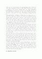 [가족복지][가족복지정책][가족복지제도][가족][가족문제][가족제도][가족기능]가족의 기능, 한국사회와 가족의 변화, 현대사회와 가족문제, 가족복지의 의미, 가족복지 실천, 가족복지의 앞으로 과제 분석 6페이지