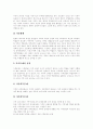 [가족복지][가족복지정책][가족복지제도][가족][가족문제][가족제도][가족기능]가족의 기능, 한국사회와 가족의 변화, 현대사회와 가족문제, 가족복지의 의미, 가족복지 실천, 가족복지의 앞으로 과제 분석 8페이지