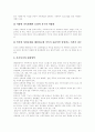 [가족복지][가족복지정책][가족복지제도][가족][가족문제][가족제도][가족기능]가족의 기능, 한국사회와 가족의 변화, 현대사회와 가족문제, 가족복지의 의미, 가족복지 실천, 가족복지의 앞으로 과제 분석 12페이지