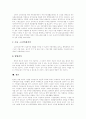 [가족복지][가족복지정책][가족복지제도][가족][가족문제][가족제도][가족기능]가족의 기능, 한국사회와 가족의 변화, 현대사회와 가족문제, 가족복지의 의미, 가족복지 실천, 가족복지의 앞으로 과제 분석 16페이지