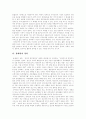 [장애인][장애인이동권][이동권][장애인 이동권 보장][장애인복지]장애인의 정의, 장애인 이동권의 보장, 생존권으로서의 장애인 이동권, 해외의 장애인 이동권 보장, 앞으로의 장애인 이동권 과제 분석 2페이지