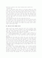[장애인][장애인이동권][이동권][장애인 이동권 보장][장애인복지]장애인의 정의, 장애인 이동권의 보장, 생존권으로서의 장애인 이동권, 해외의 장애인 이동권 보장, 앞으로의 장애인 이동권 과제 분석 5페이지