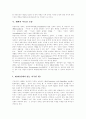 [장애인][장애인이동권][이동권][장애인 이동권 보장][장애인복지]장애인의 정의, 장애인 이동권의 보장, 생존권으로서의 장애인 이동권, 해외의 장애인 이동권 보장, 앞으로의 장애인 이동권 과제 분석 6페이지