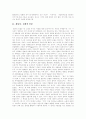 [마르크스주의][막시즘][마르크스철학]마르크스 관념론, 마르크스주의(막시즘)와 근대성, 대중과 당, 국가, 자본주의 체제의 형성, 마르크스주의(막시즘) 노동자 계급, 마르크스주의(막시즘) 사회변혁 분석 3페이지