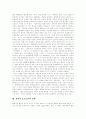 [마르크스주의][막시즘][마르크스철학]마르크스 관념론, 마르크스주의(막시즘)와 근대성, 대중과 당, 국가, 자본주의 체제의 형성, 마르크스주의(막시즘) 노동자 계급, 마르크스주의(막시즘) 사회변혁 분석 4페이지