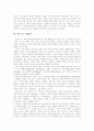 [마르크스주의][막시즘][마르크스철학]마르크스 관념론, 마르크스주의(막시즘)와 근대성, 대중과 당, 국가, 자본주의 체제의 형성, 마르크스주의(막시즘) 노동자 계급, 마르크스주의(막시즘) 사회변혁 분석 5페이지
