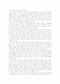 [마르크스주의][막시즘][마르크스철학]마르크스 관념론, 마르크스주의(막시즘)와 근대성, 대중과 당, 국가, 자본주의 체제의 형성, 마르크스주의(막시즘) 노동자 계급, 마르크스주의(막시즘) 사회변혁 분석 6페이지