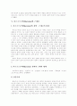 [마르크스주의][막시즘][마르크스철학]마르크스 관념론, 마르크스주의(막시즘)와 근대성, 대중과 당, 국가, 자본주의 체제의 형성, 마르크스주의(막시즘) 노동자 계급, 마르크스주의(막시즘) 사회변혁 분석 7페이지