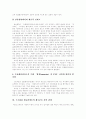 [마르크스주의][막시즘][마르크스철학]마르크스 관념론, 마르크스주의(막시즘)와 근대성, 대중과 당, 국가, 자본주의 체제의 형성, 마르크스주의(막시즘) 노동자 계급, 마르크스주의(막시즘) 사회변혁 분석 9페이지