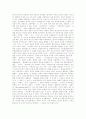 [마르크스주의][막시즘][마르크스철학]마르크스 관념론, 마르크스주의(막시즘)와 근대성, 대중과 당, 국가, 자본주의 체제의 형성, 마르크스주의(막시즘) 노동자 계급, 마르크스주의(막시즘) 사회변혁 분석 10페이지