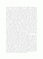 [마르크스주의][막시즘][마르크스철학]마르크스 관념론, 마르크스주의(막시즘)와 근대성, 대중과 당, 국가, 자본주의 체제의 형성, 마르크스주의(막시즘) 노동자 계급, 마르크스주의(막시즘) 사회변혁 분석 13페이지