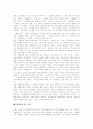 [마르크스주의][막시즘][마르크스철학]마르크스 관념론, 마르크스주의(막시즘)와 근대성, 대중과 당, 국가, 자본주의 체제의 형성, 마르크스주의(막시즘) 노동자 계급, 마르크스주의(막시즘) 사회변혁 분석 14페이지