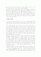 [마르크스주의][막시즘][마르크스철학]마르크스 관념론, 마르크스주의(막시즘)와 근대성, 대중과 당, 국가, 자본주의 체제의 형성, 마르크스주의(막시즘) 노동자 계급, 마르크스주의(막시즘) 사회변혁 분석 18페이지