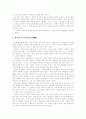 [마르크스주의][막시즘][마르크스철학]마르크스 관념론, 마르크스주의(막시즘)와 근대성, 대중과 당, 국가, 자본주의 체제의 형성, 마르크스주의(막시즘) 노동자 계급, 마르크스주의(막시즘) 사회변혁 분석 20페이지