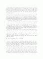 [마르크스주의][막시즘][마르크스철학]마르크스 관념론, 마르크스주의(막시즘)와 근대성, 대중과 당, 국가, 자본주의 체제의 형성, 마르크스주의(막시즘) 노동자 계급, 마르크스주의(막시즘) 사회변혁 분석 21페이지