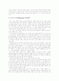 [마르크스주의][막시즘][마르크스철학]마르크스 관념론, 마르크스주의(막시즘)와 근대성, 대중과 당, 국가, 자본주의 체제의 형성, 마르크스주의(막시즘) 노동자 계급, 마르크스주의(막시즘) 사회변혁 분석 23페이지