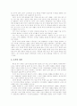 [마르크스주의][막시즘][마르크스철학]마르크스 관념론, 마르크스주의(막시즘)와 근대성, 대중과 당, 국가, 자본주의 체제의 형성, 마르크스주의(막시즘) 노동자 계급, 마르크스주의(막시즘) 사회변혁 분석 29페이지