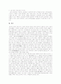 [마르크스주의][막시즘][마르크스철학]마르크스 관념론, 마르크스주의(막시즘)와 근대성, 대중과 당, 국가, 자본주의 체제의 형성, 마르크스주의(막시즘) 노동자 계급, 마르크스주의(막시즘) 사회변혁 분석 30페이지
