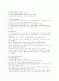 데커알고리즘과 피터슨알고리즘 -알고리즘의 개념과 적용을 분석하고 데커알고리즘 (Dekker Algorithm), 피터슨 알고리즘 (Peterson Algorithm)을 기술 4페이지